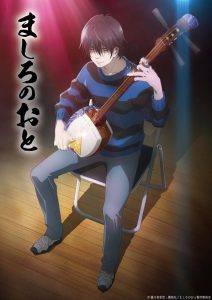 Mashiro no Oto Temporada 1