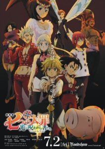 The Seven Deadly Sins: La maldicion de la luz (2021)