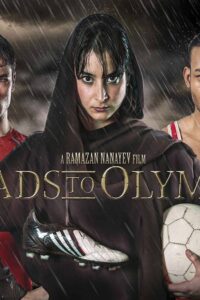 Roads to Olympia (2019)